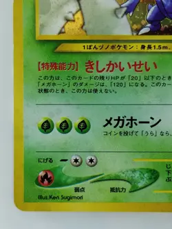 Heracross Japanese Pokemon card Nintendo Holo Rare NO.214 LV.28 HP60 F/S TCG - Image 5