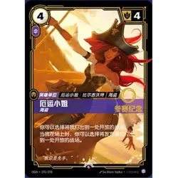 Riftbound Miss Fortune OGN·193/298 Promo Card League of Legends Chinese IN STOCK - Image 1