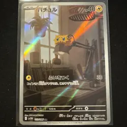 Joltik AR 113/086 White Flare SV11W Pokemon Card Japanese Scarlet & Violet - Image 2