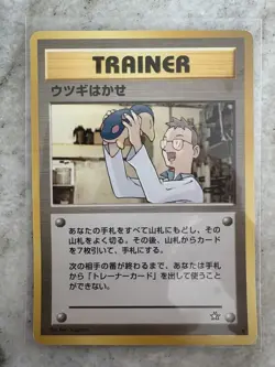Japanese Professor Elm - Neo Genesis - Uncommon Pokemon Card - NM/Mint - Image 1