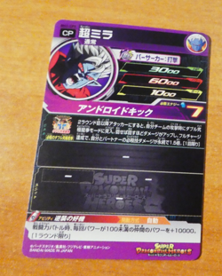 DRAGON BALL Z GT DBZ DBS HEROES CARD PRISM HOLO CARTE BM3-CP5 CP JAPAN NM - Image 2