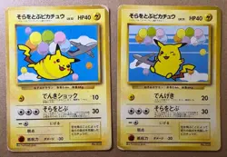 Pokemon Card 【U.S./DDP】 ANA Flying Pikachu Set Old Back - Image 1