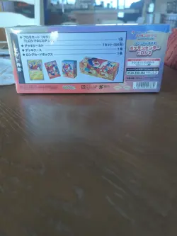 Pokemon TCG Hiroshima Special BOX Pokemon Center w/Promo Card Pikachu Sealed - Image 5