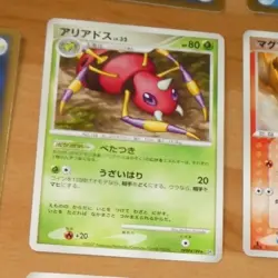 TCG POKEMON JAPANESE RARE CARD CARTE Ariados Rare DPBP#199 DP2 PROMO JAP NM PSB0 - Image 1