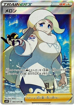 MELONY 083/070 SR S6H SILVER LANCE POKEMON JAPANESE US SELLER (NM) - Image 1