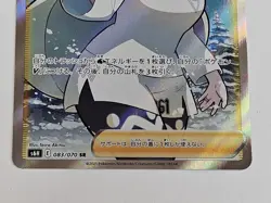 MELONY 083/070 SR S6H SILVER LANCE POKEMON JAPANESE US SELLER (NM) Free Shipping - Image 3