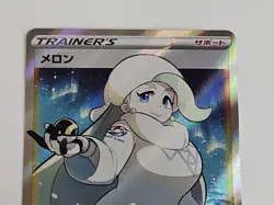 MELONY 083/070 SR S6H SILVER LANCE POKEMON JAPANESE US SELLER (NM) Free Shipping - Image 4