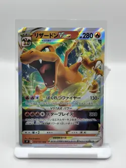 Charizard VSTAR 015/100 S9: Star Birth Holo Pokemon TCG Japanese - Image 1