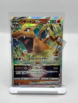 Charizard VSTAR 015/100 S9: Star Birth Holo Pokemon TCG Japanese - Image 2