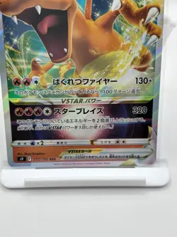Charizard VSTAR 015/100 S9: Star Birth Holo Pokemon TCG Japanese - Image 4