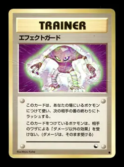 [HP] Guard Spec Japanese Vending Series Pokemon B - Image 1