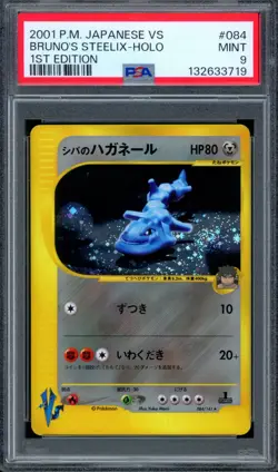 PSA 9 Pokemon 2001 Japanese (VS Set) 1st Ed Bruno's Steelix Holo #084 - Image 1