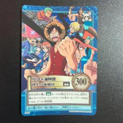 ONE PIECE Carddass Hyper Battle【U.S./DDP】S127 Straw Hat Pirates - Image 1