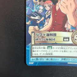 ONE PIECE Carddass Hyper Battle【U.S./DDP】S127 Straw Hat Pirates - Image 5