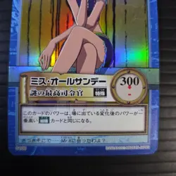 ONE PIECE Carddass Hyper Battle【U.S./DDP】 S100 Miss All Sunday Robin - Image 3