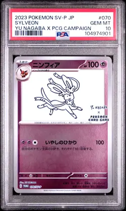2023 Pokemon Japanese Sv-P Promo #070 Sylveon Yu Nagaba X Pcg Campaign PSA 10 - Image 1