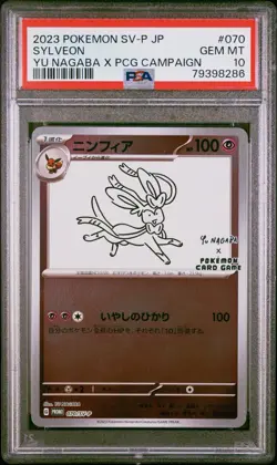 2023 POKEMON JAPANESE SV-P PROMO YU NAGABA X POKEMON #070 SYLVEON PSA 10 - Image 1