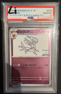 2023 POKEMON JAPANESE SV-P PROMO YU NAGABA X POKEMON #070 SYLVEON PSA 10 - Image 1