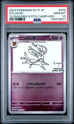 2023 POKEMON JAPANESE SV-P PROMO YU NAGABA X POKEMON #070 SYLVEON PSA 10 - Image 1