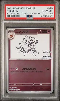 2023 POKEMON JAPANESE SV-P PROMO SYLVEON#070 YU NAGABA X PCG CAMPAIGN PSA 10 - Image 1
