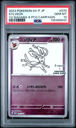 2023 POKEMON JAPANESE SV-P PROMO YU NAGABA X POKEMON #070 SYLVEON PSA 10 - Image 1