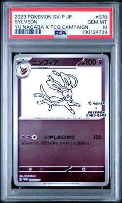2023 POKEMON JAPANESE SV-P PROMO YU NAGABA X POKEMON #070 SYLVEON PSA 10 - Image 1
