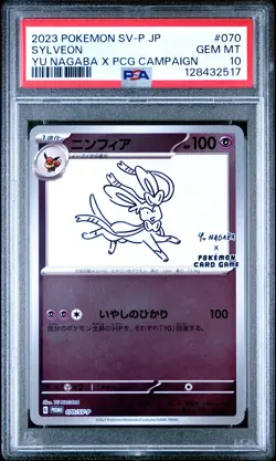 2023 POKEMON JAPANESE SV-P PROMO YU NAGABA X POKEMON CARD #070 SYLVEON PSA 10 - Image 1