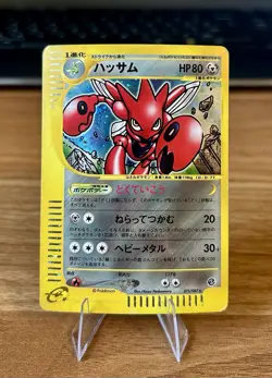 Pokemon Scizor 075/087 Wind from the Sea Holo Rare Japanese Unlimited Card - Image 1