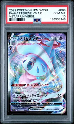 2022 POKEMON JPN SWORD & SHIELD VSTAR UNIVERSE FULL ART/HATTERENE VMAX PSA 10 - Image 1
