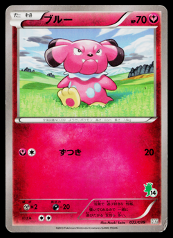 Snubbull 022/039 XY Beginning Set Pokemon Japanese Heavily Played - Image 1