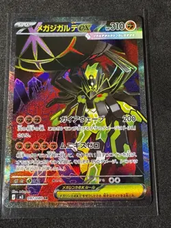 PSL Mega Zygarde ex SR 097/080 M3 Munikis Nihil Zero Pokemon Card Japanese NM - Image 1