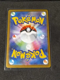 PSL Mega Zygarde ex SR 097/080 M3 Munikis Nihil Zero Pokemon Card Japanese NM - Image 2