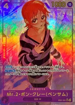 Mr.2 Bon.Kurei (Bentham) EB01-061 Parallel (Sec) Memorial Collection ONE PIECE - Image 1