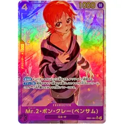 One Piece - Mr.2.Bon.Kurei (Bentham) (Parallel) EB01-061 SEC Memorial Collection - Image 1