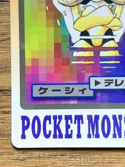 Pokemon Carddass Card Abra File No.63 Bandai Pocket Monsters 1997 - Image 5