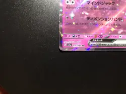Alakazam EX [NM] - Japanese Pokemon Card (SV4a #075/190) ShinyTreasure US SELLER - Image 4