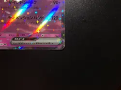 Alakazam EX [NM] - Japanese Pokemon Card (SV4a #075/190) ShinyTreasure US SELLER - Image 5