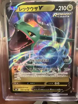 Pokemon TCG Rayquaza VMAX Holo 119/184 Gem Mint 10 CGC 10 - Image 2