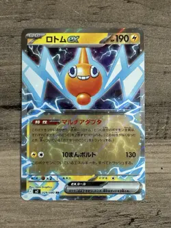 Rotom EX 029/080 RR Double Rare Pokemon TCG Inferno X M2 Half Art PFL Holo NM - Image 1