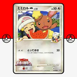 Pokemon Buneary M 019/022 Movie Commemoration Pack 2009 Dawn Japanese #1 MP - Image 1