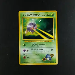 Sabrina's Venonat 048 - Gym Challenge Japanese - Pokemon Card - Image 1