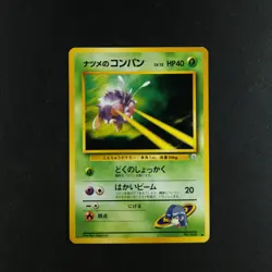 Sabrina's Venonat 048 - Gym Challenge Japanese - Pokemon Card - Image 3