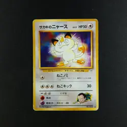 Giovanni's Meowth 052 - Gym Challenge Japanese - Pokemon Card - Image 1