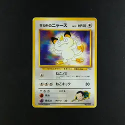Giovanni's Meowth 052 - Gym Challenge Japanese - Pokemon Card - Image 3