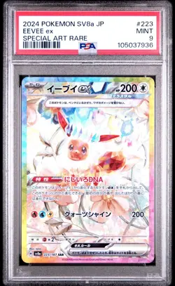 MINT✨ 2024 Pokemon Japanese SV8a Terastal Festival Eevee EX 223 SAR PSA 9 - Image 1
