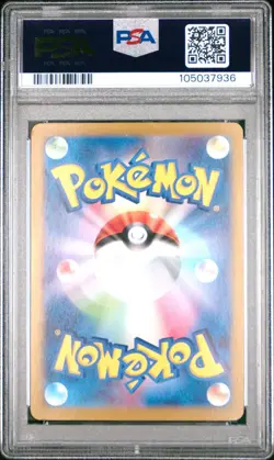 MINT✨ 2024 Pokemon Japanese SV8a Terastal Festival Eevee EX 223 SAR PSA 9 - Image 2