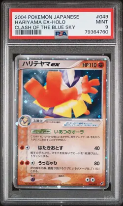 2004 Pokemon Japanese Clash Of The Blue Sky #049 Hariyama Ex-Holo PSA 9 - Image 1