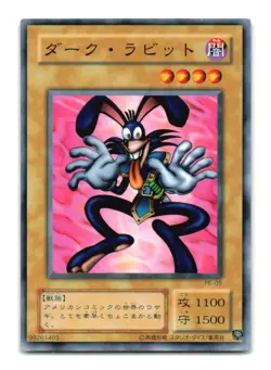 Dark Rabbit - Japanese - PE-05 - YuGiOh-LP - Image 1