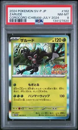 2024 POKEMON JAPANESE SV-P PROMO #162 ZARUDE COROCORO ICHIBAN!-JULY 2024 PSA 8 - Image 1