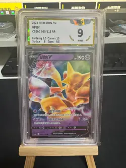 Pokemon TCG S-Chinese Alakazam V CS2bC-050 RR Holo Full Art Mint Grade 9 - Image 1